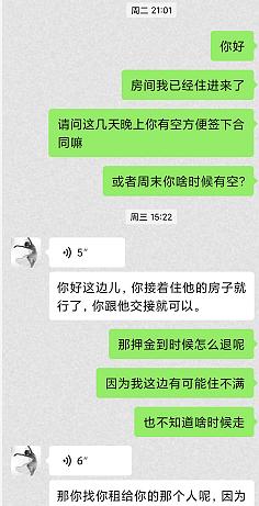 我是转租的房子,押一付二,未签合同,到期了中介会给退押金吗 