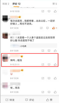 新浪微博新功能太狠了 博主删除拉黑账号将全站禁评3天