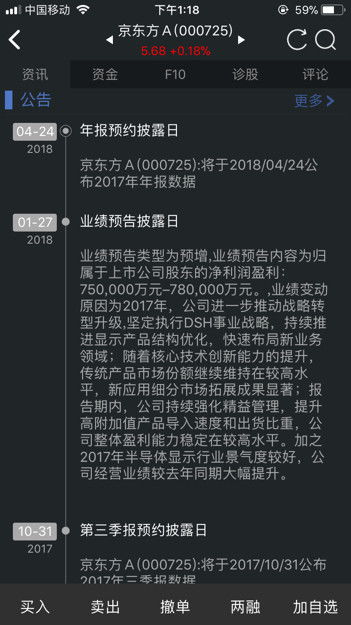 002441什么时候出年报