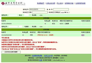 北京热水费网上缴费(北京市政热水费用)