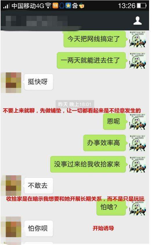 怎么和女生确定关系 