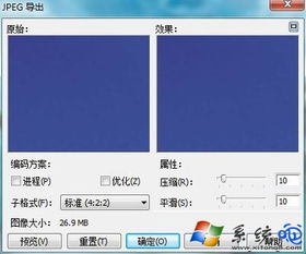 win10怎么改变jpg文件大小