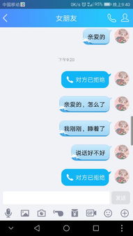 他怎么了,发消息也不回 