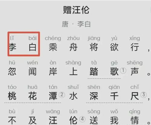 李白为啥诗里写自己名字