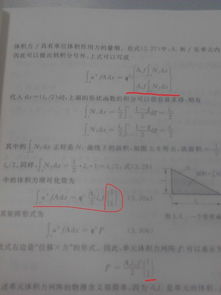 积分变形出的花括号上下写两个数代表什么意思啊 如图 