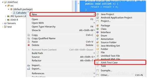 Java单元测试之JUnit4