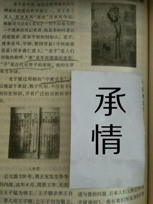 取名顺序之八字分析