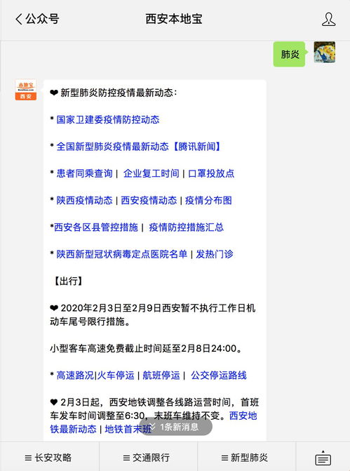 陕西西安疫情最新疫情分布（陕西西安疫情最新疫情分布地区） 第1张