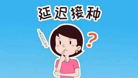 宝宝有这些情况时,真的要推迟接种疫苗,家长别大意,