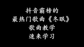 热门抖音舞蹈歌曲（抖音 舞蹈歌曲）