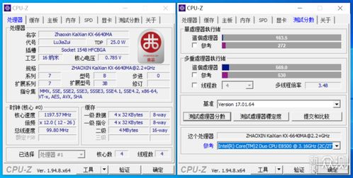 cpuz电脑win10