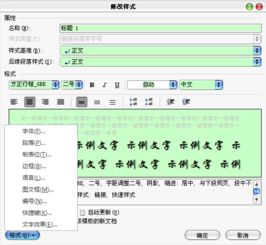 word2013 标题1 样式的文字阴影效果怎么去掉 