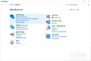 win10linux系统安装教程