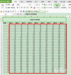 配件交接表格怎么做 