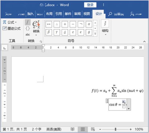 如何在Word中快速输入公式 这里有3个实用技巧