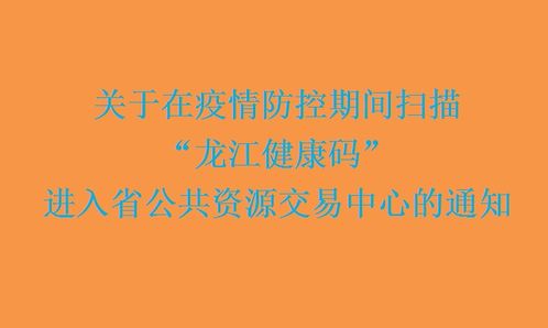 黑龙江省政府采购网 平台的特点