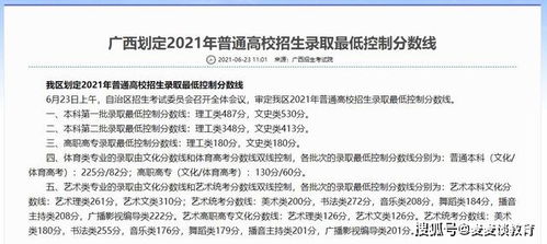 广西2021年高考一分一档表，广西2021年高考一分一档表(理工类)