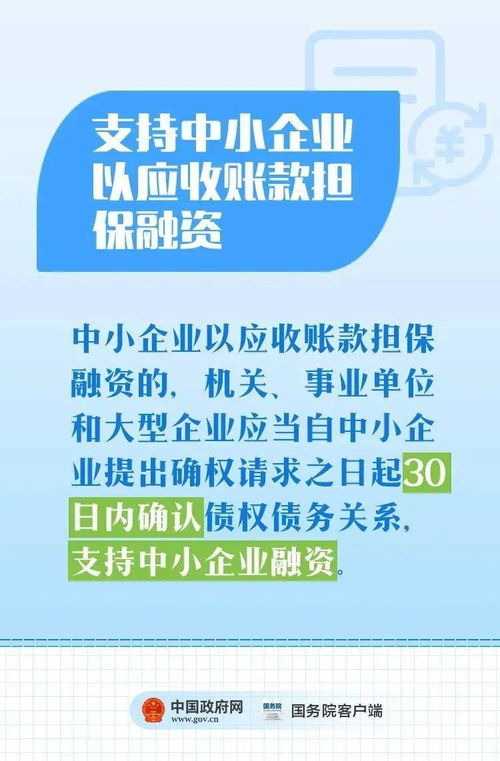 政府为什么要出台保护中小企业的政策