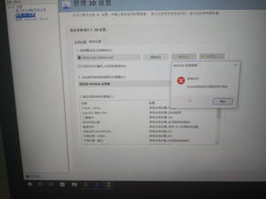 win10设置高性能显卡拒绝访问