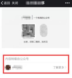 微信公众号如何才可以吸粉？