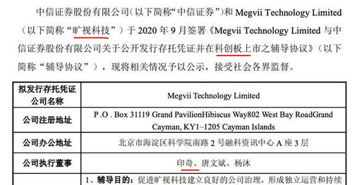 听说旷视科技要上市，打算开个富途证券账户，请问富途怎么下载操作？