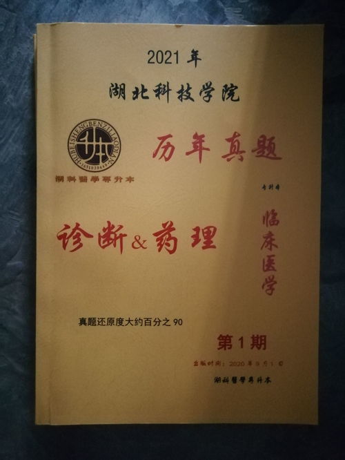 2022年湖北医医学检验技术院专升本专业简介：医学检验技术专业？(图1)