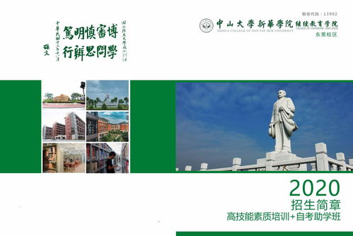 北京大学新华学院自考本科,广州新华学院真的有自考本科吗？(图2)