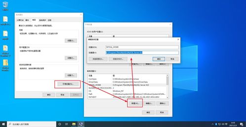 win10设置mysql环境变量