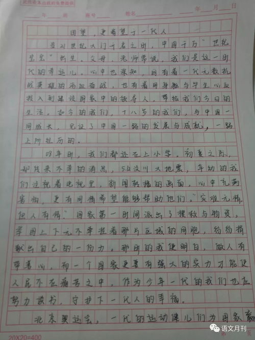 励志教育我的感悟作文;什么带给我力量作文500字？