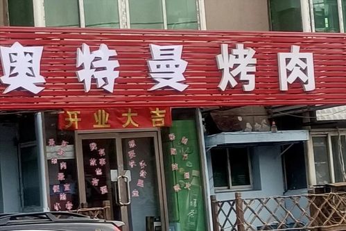 盘点那些奇葩的餐饮商标店名,看完后忍不住大笑,老板也是牛人