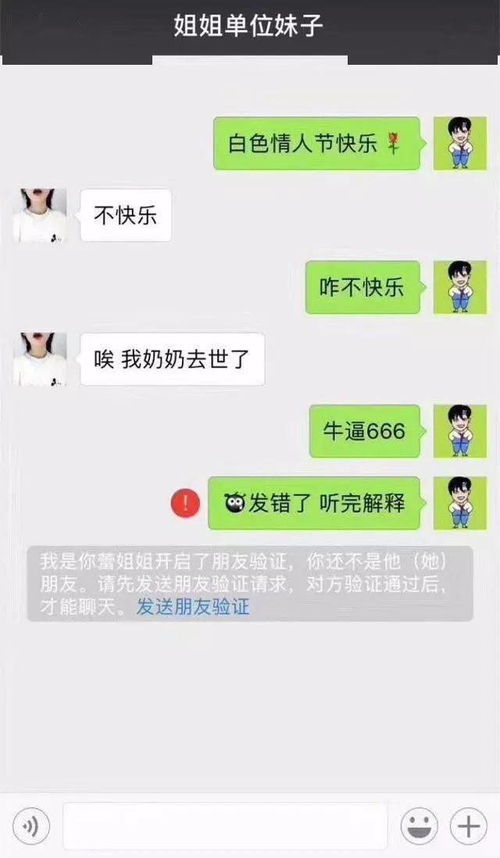 不会撩妹聊天 傻瓜式 聊天神器 帮你撩到心爱的女生