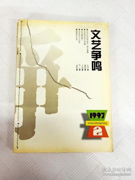 创刊号 期刊 