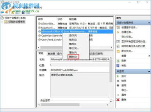 win10电脑office2013