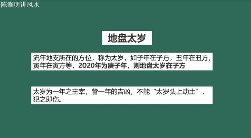 风水大师在线看风水 风水学知识入门之什么是流年飞星图