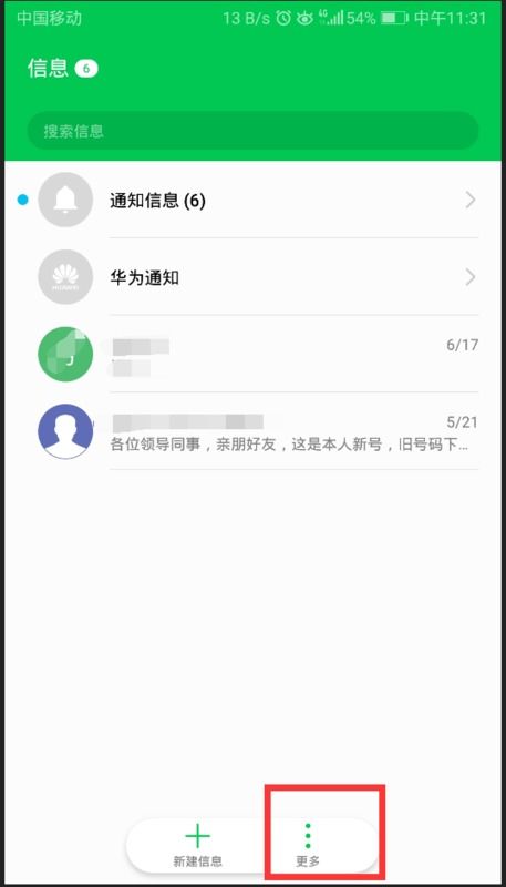 为什么我的手机老是收到些验证码?