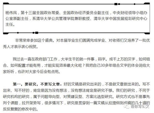 清华大学,毕业论文,公共管理