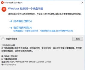 win10多个硬盘显示一个