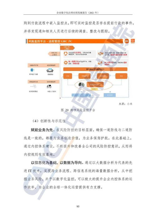 大学企业研究案例范文-现代制造技术的在企业运用案例分析？