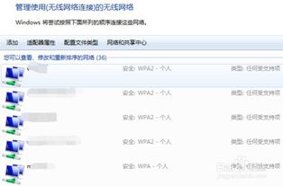 电脑连接不上wifi,wifi图标没有怎么回事 