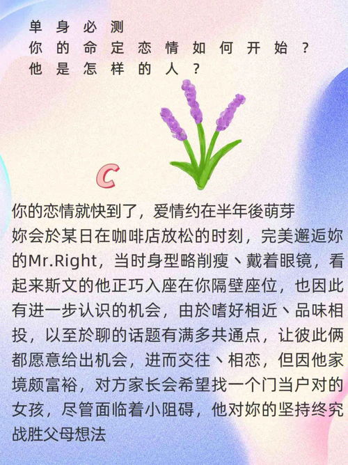 单身必测 你命中注定的他是怎样的人 