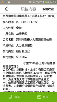 如果一个公司注册的地址 和招聘的地址不一样 可信吗?