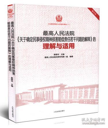 2021民事侵权损害赔偿责任若干解释(民事侵权赔偿责任构成)