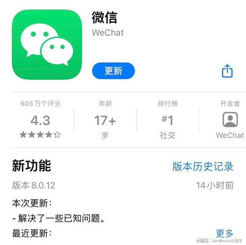 微信for 8.0.12发布,微信儿童手表版上线