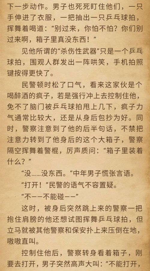 沉默的真相 这些不符合逻辑的地方,都是编剧加的戏