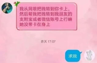 这两天 五福 集得起劲啊 但集福时千万小心,有人就被骗了1000元