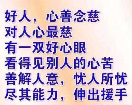 做人,将心比心,得真心 