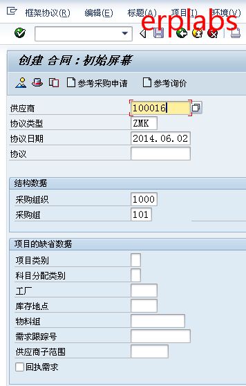 前台采购方案模板