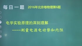 每日一题第15周4 2011年北京卷物理第5题