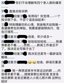 提醒 爸妈朋友圈有毒 家族微信群才是终极大魔王