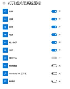 win10工具栏通知图标不显示